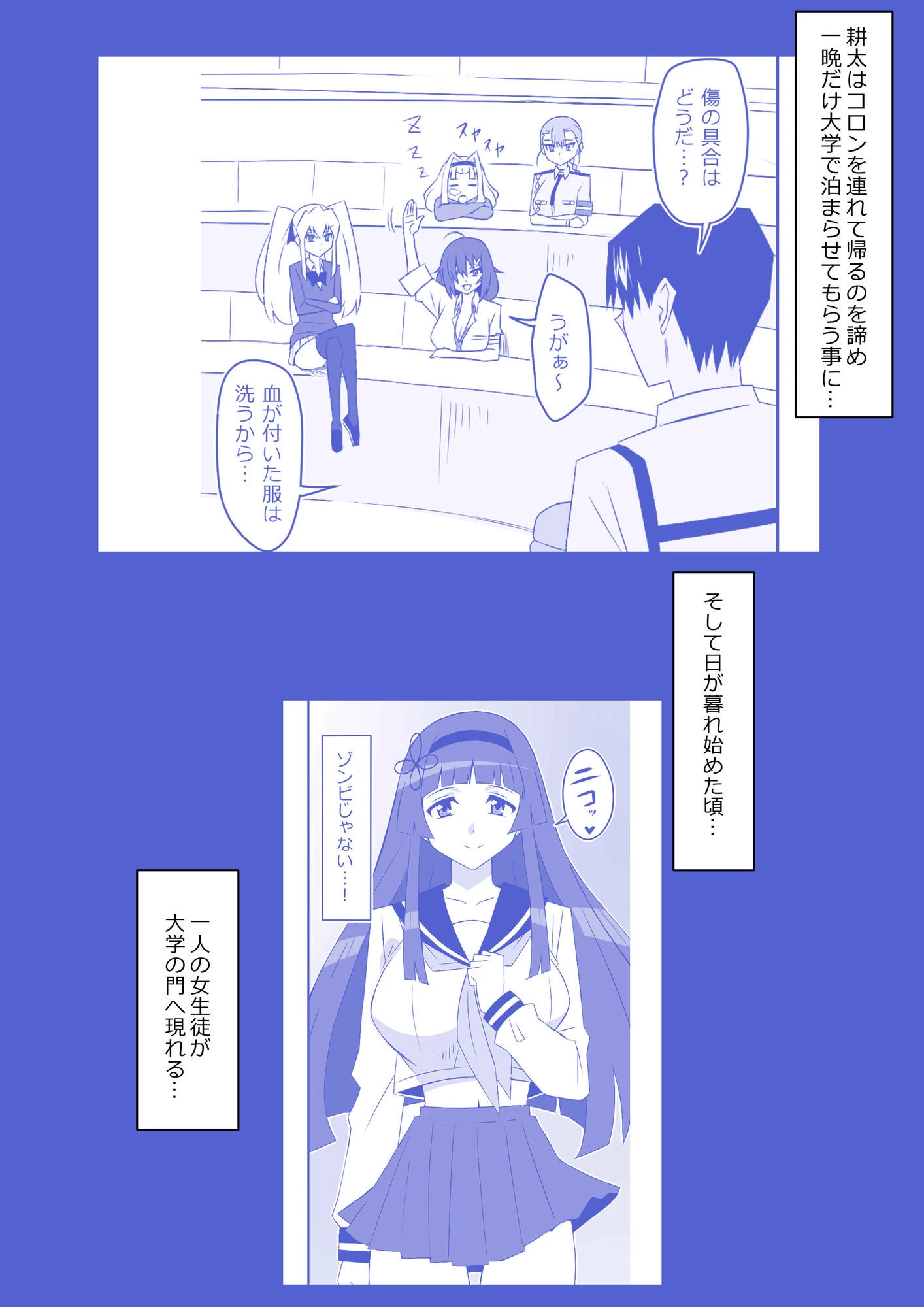 d_597568 | ゾンビハーレムライフ〜抗体持ちの俺と爆乳ゾンビ〜 第九話【サークル影武者】 - サンプル画像3