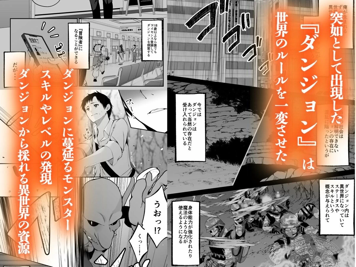 d_598197 | セックスレベリング 〜セックスした相手のレベルを上げるスキルで訳アリJKを助けたら溺愛依存される話〜【聖華快楽書店】 - サンプル画像1