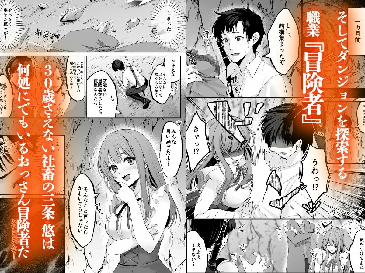 d_598197 | セックスレベリング 〜セックスした相手のレベルを上げるスキルで訳アリJKを助けたら溺愛依存される話〜【聖華快楽書店】 - サンプル画像2