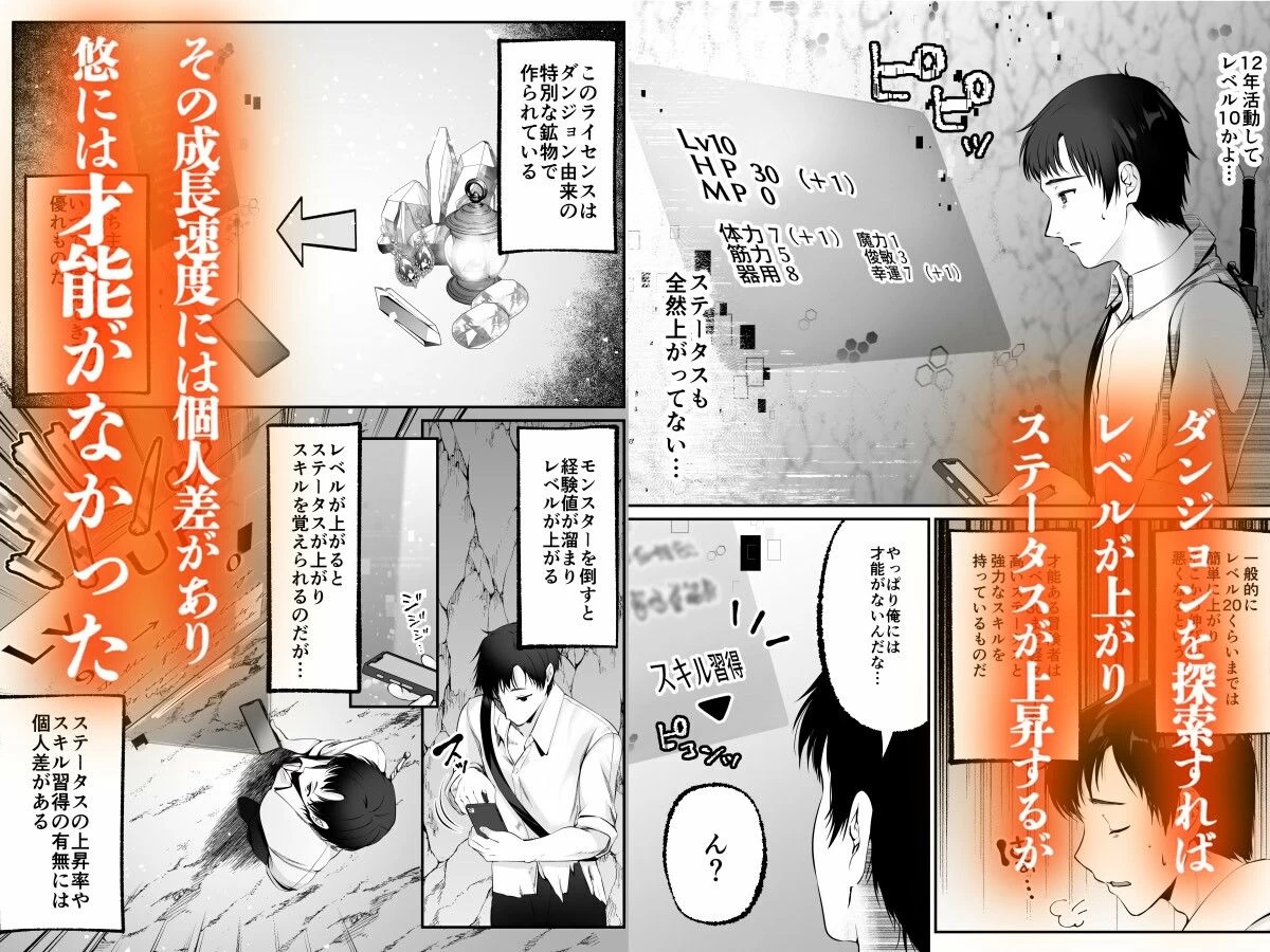 d_598197 | セックスレベリング 〜セックスした相手のレベルを上げるスキルで訳アリJKを助けたら溺愛依存される話〜【聖華快楽書店】 - サンプル画像3