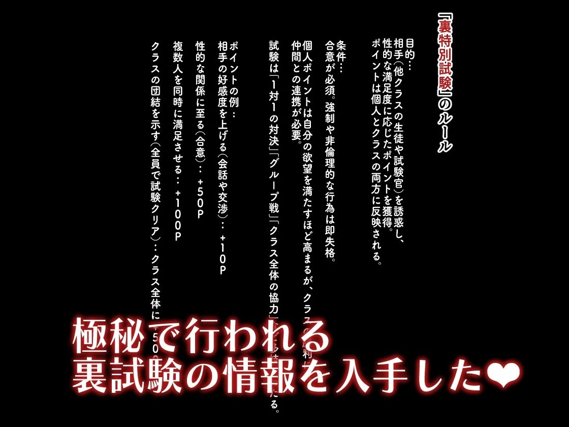 d_598234 | ようこそ快楽至上主義の裏教室へ〜冴えないモブの逆襲ハーレム〜【めろんぷりん】 - サンプル画像2