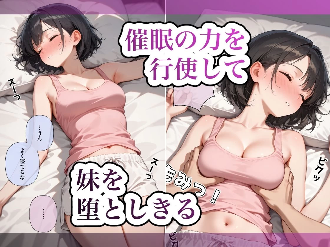 d_598348 | イモウトサイミン【ステーキくん】 - サンプル画像2