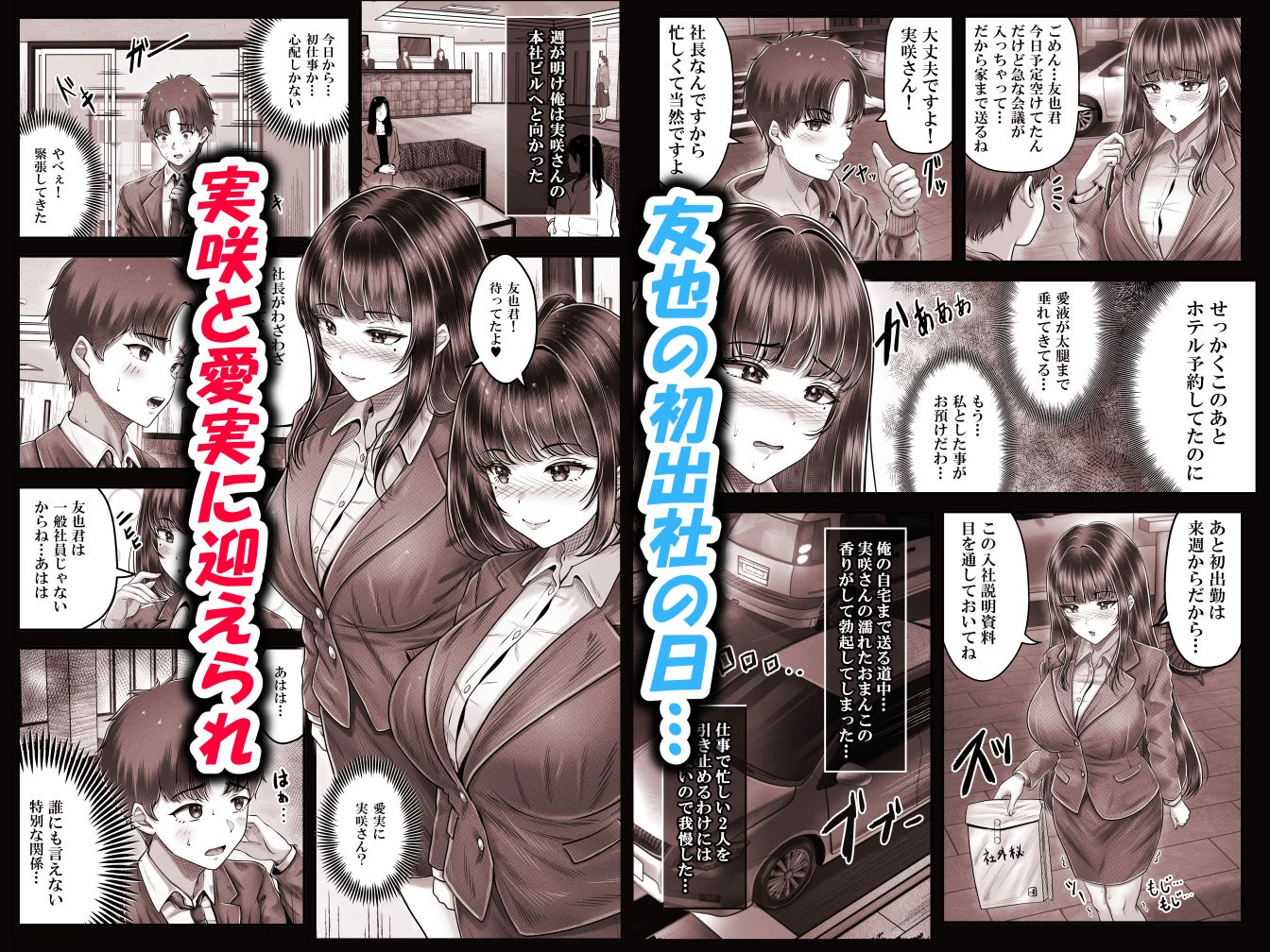 d_598352 | その年の離れた黒髪姉妹とお〇こする話4〜会社性活編〜【＆norino】 - サンプル画像3