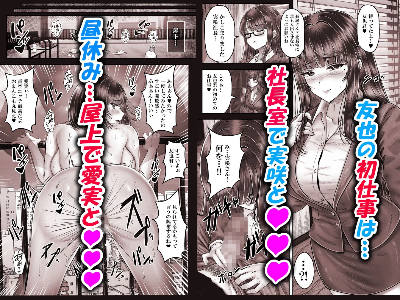 d_598352 | その年の離れた黒髪姉妹とお〇こする話4〜会社性活編〜【＆norino】 - サンプル画像4