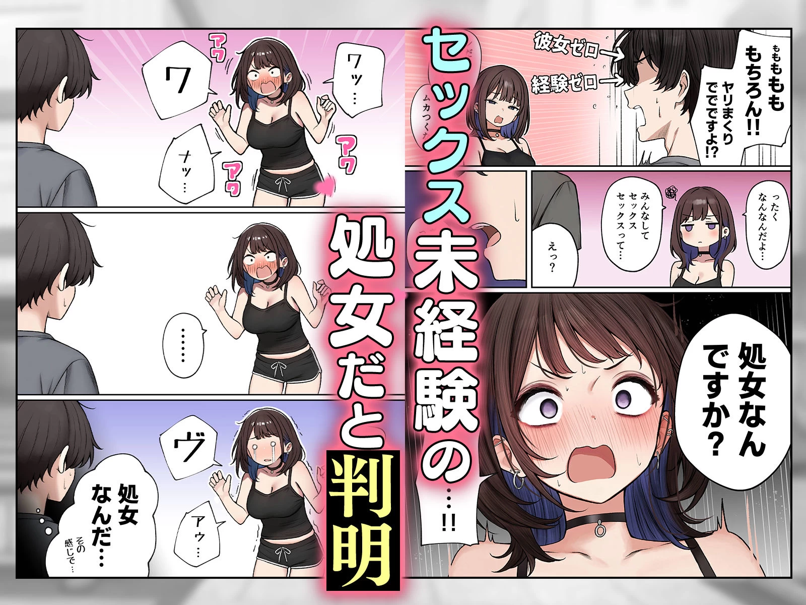 d_598390 | 僕の部屋が幼馴染ギャルのヤリ部屋になった話【SigMart】 - サンプル画像3