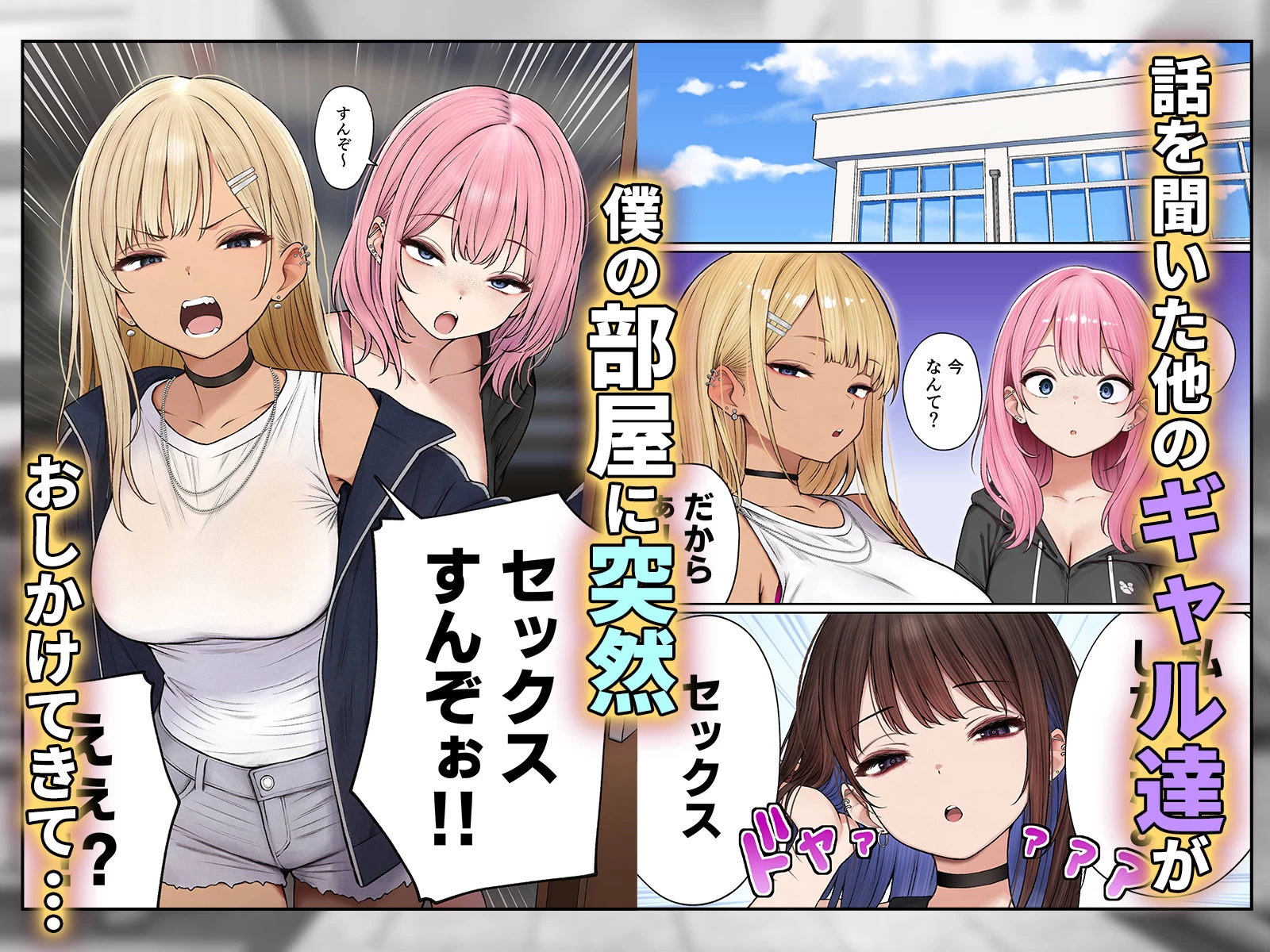d_598390 | 僕の部屋が幼馴染ギャルのヤリ部屋になった話【SigMart】 - サンプル画像5