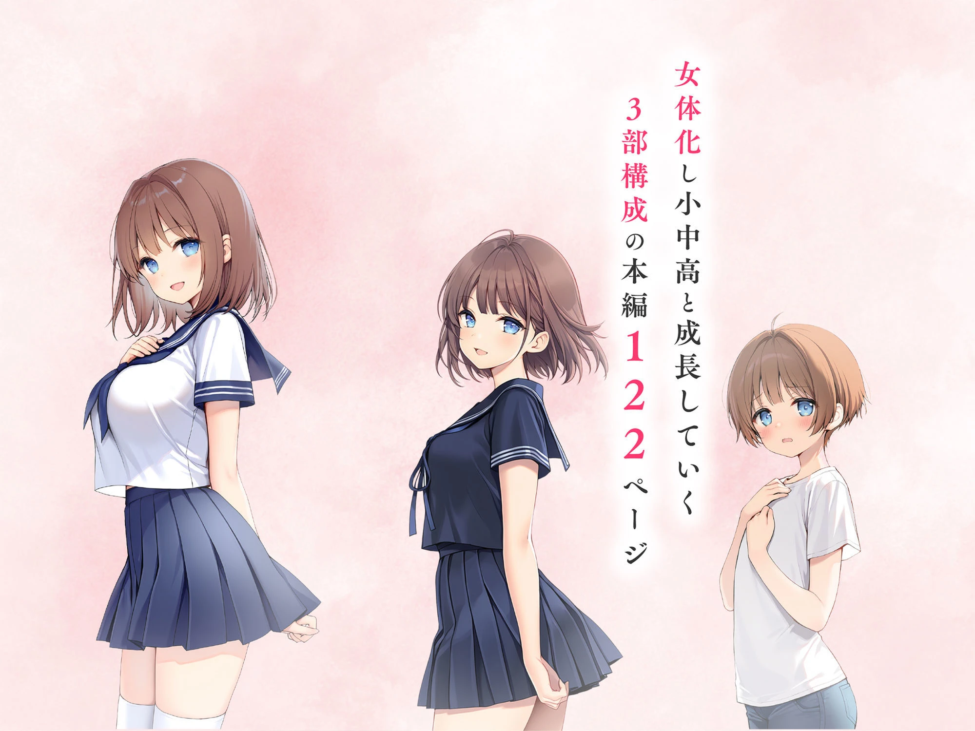 d_599071 | 子宮誕生〜女の子になった体でセックスに溺れる学校生活〜【悪魔ほろほろ】 - サンプル画像8
