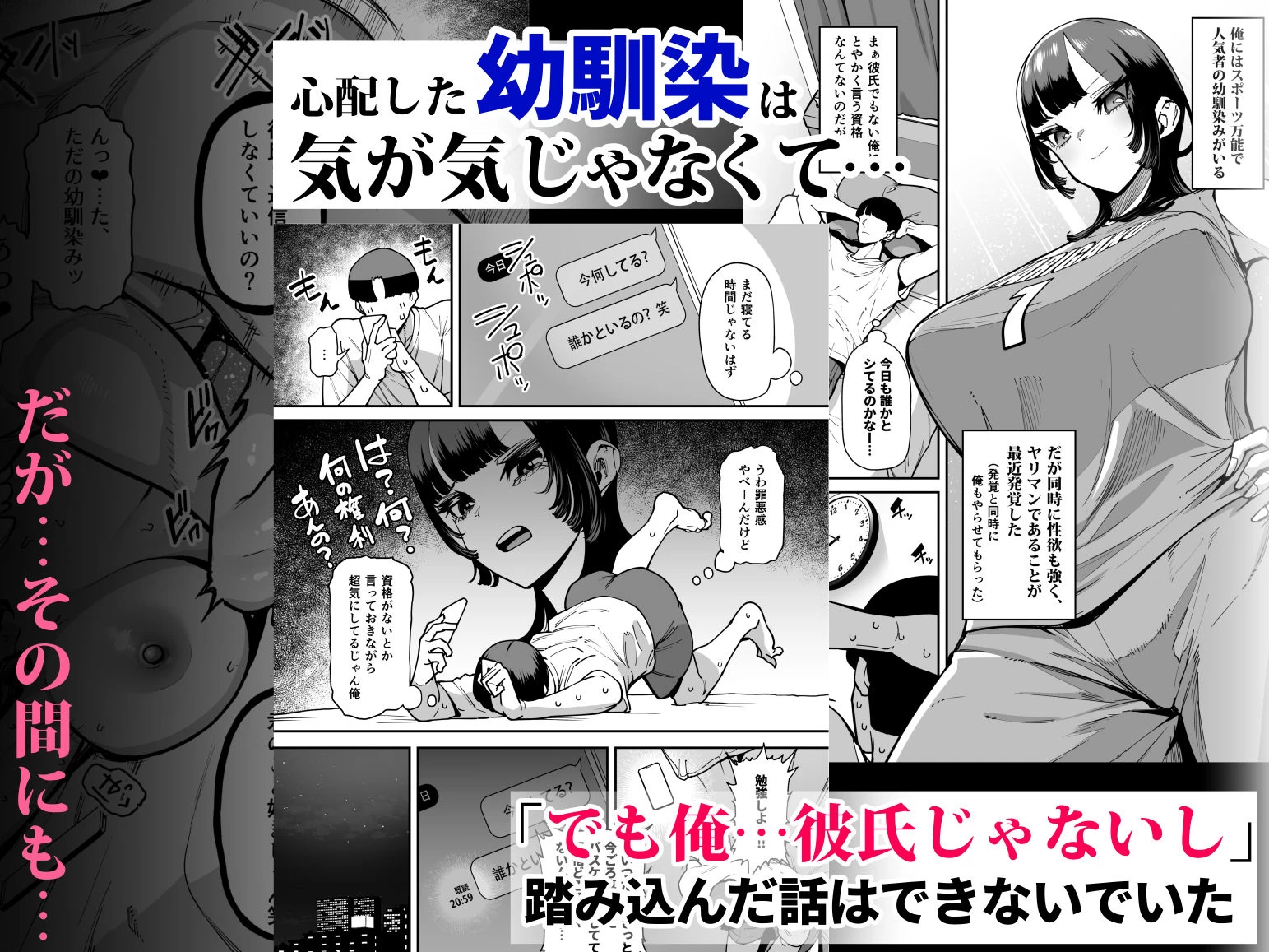 d_599105 | バスケ部ちゃんは性欲が強すぎる【田貸魔】 - サンプル画像2