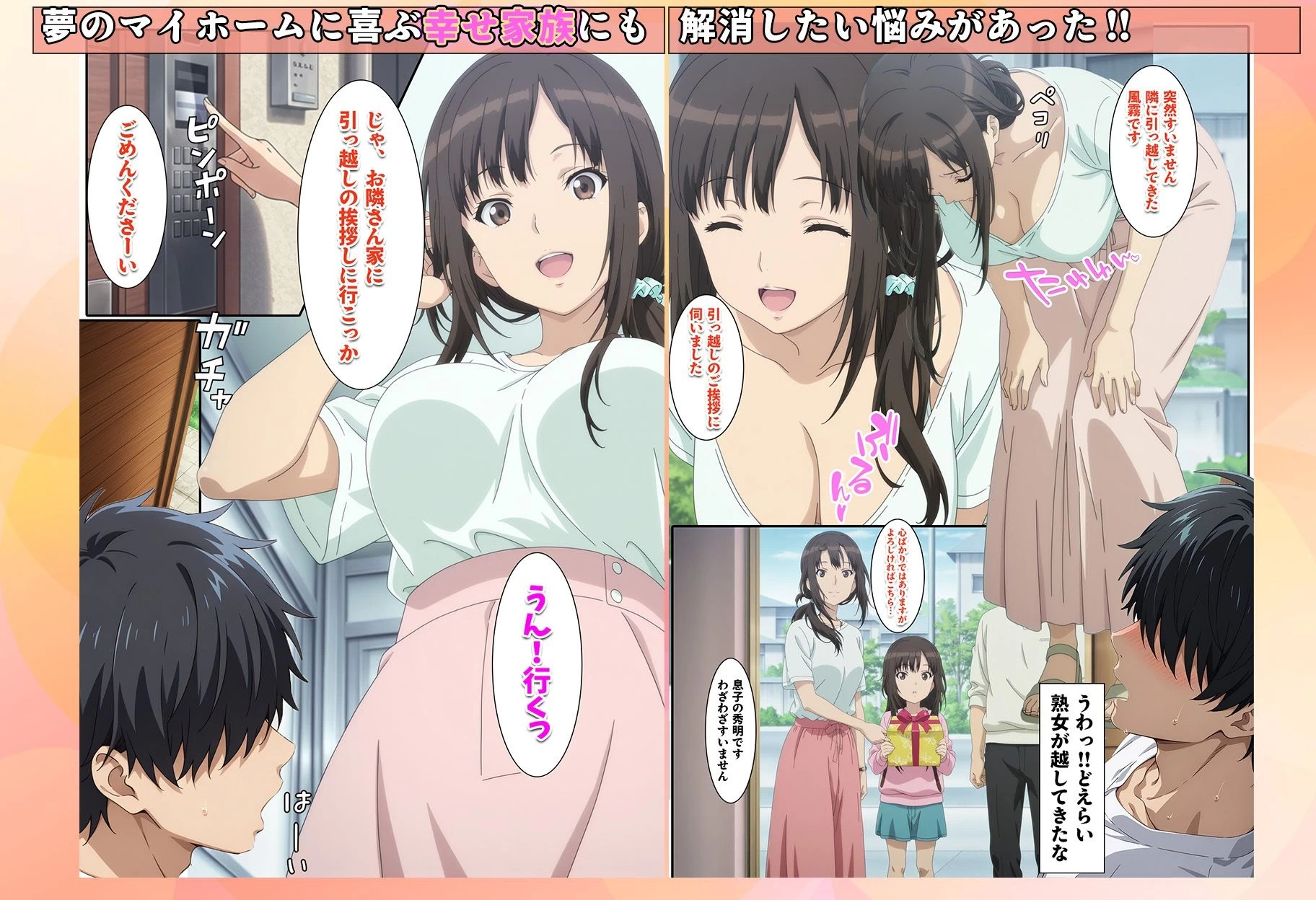 d_599516 | 隣家に越してきた巨乳レス妻！！いただきます【BK】 - サンプル画像1