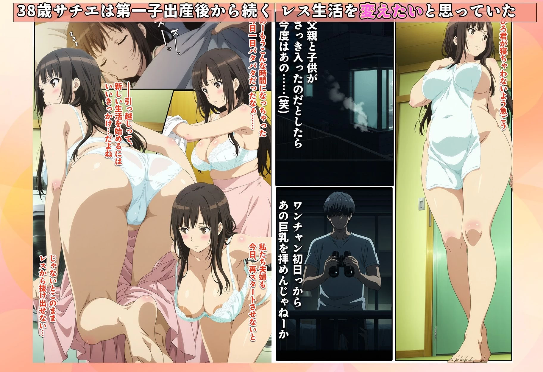d_599516 | 隣家に越してきた巨乳レス妻！！いただきます【BK】 - サンプル画像2