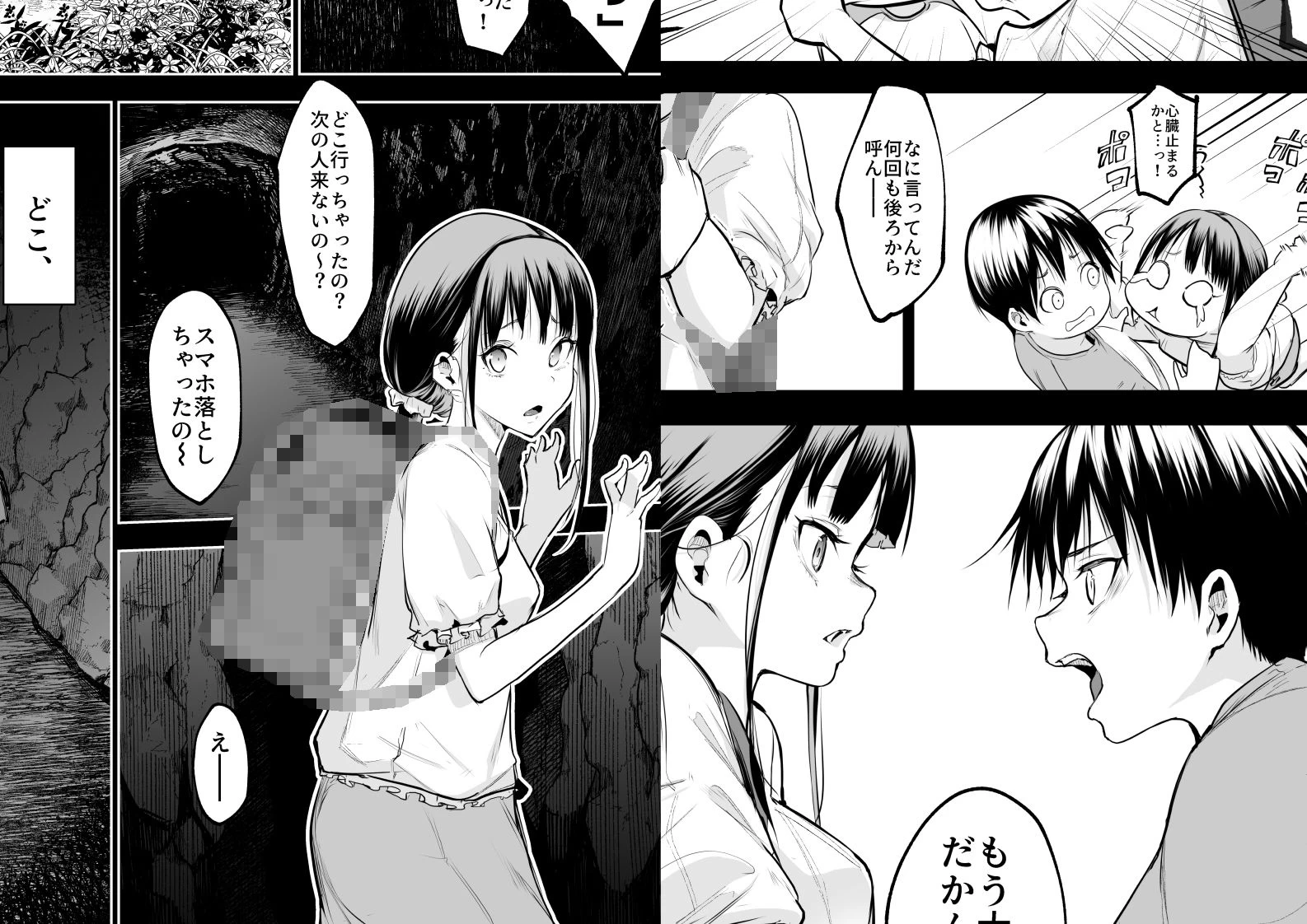 d_599558 | オハラミサマ  三鼎【花森バンビ】 - サンプル画像6