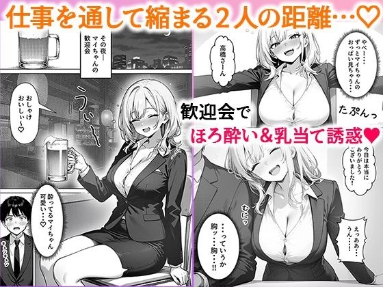d_599875 | 部下の人妻ギャル＜マイ＞の誘惑！寝取りSEXでイキまくり【ぱにぱに】 - サンプル画像3