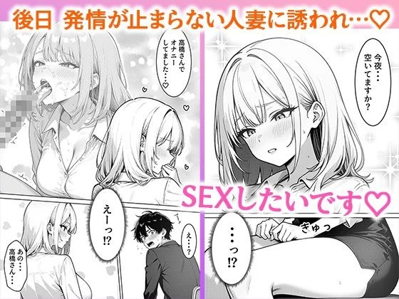 d_599875 | 部下の人妻ギャル＜マイ＞の誘惑！寝取りSEXでイキまくり【ぱにぱに】 - サンプル画像6