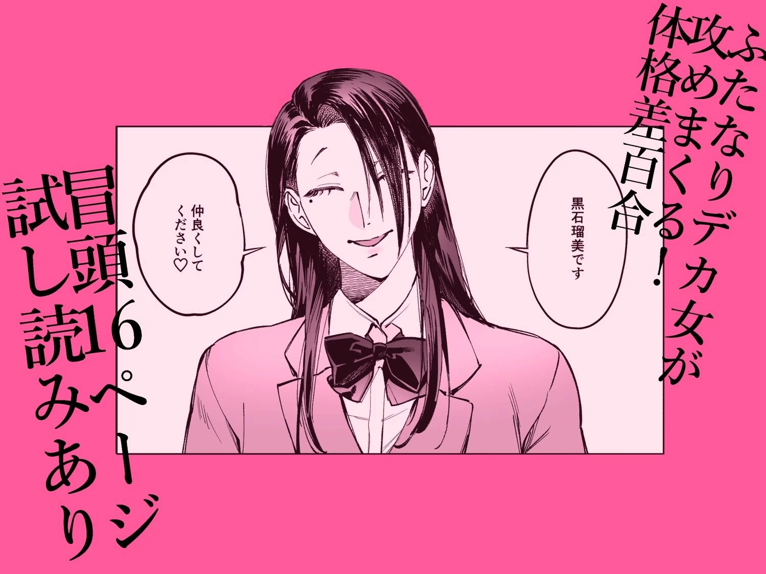 d_601005 | 生えたてふたなり 春、開通中【としゃぴんく】 - サンプル画像10