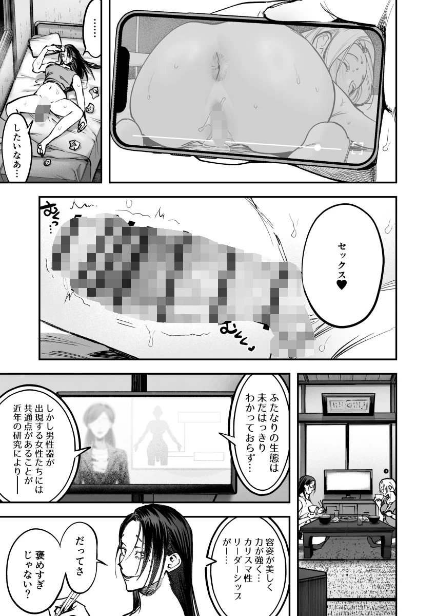 d_601005 | 生えたてふたなり 春、開通中【としゃぴんく】 - サンプル画像5