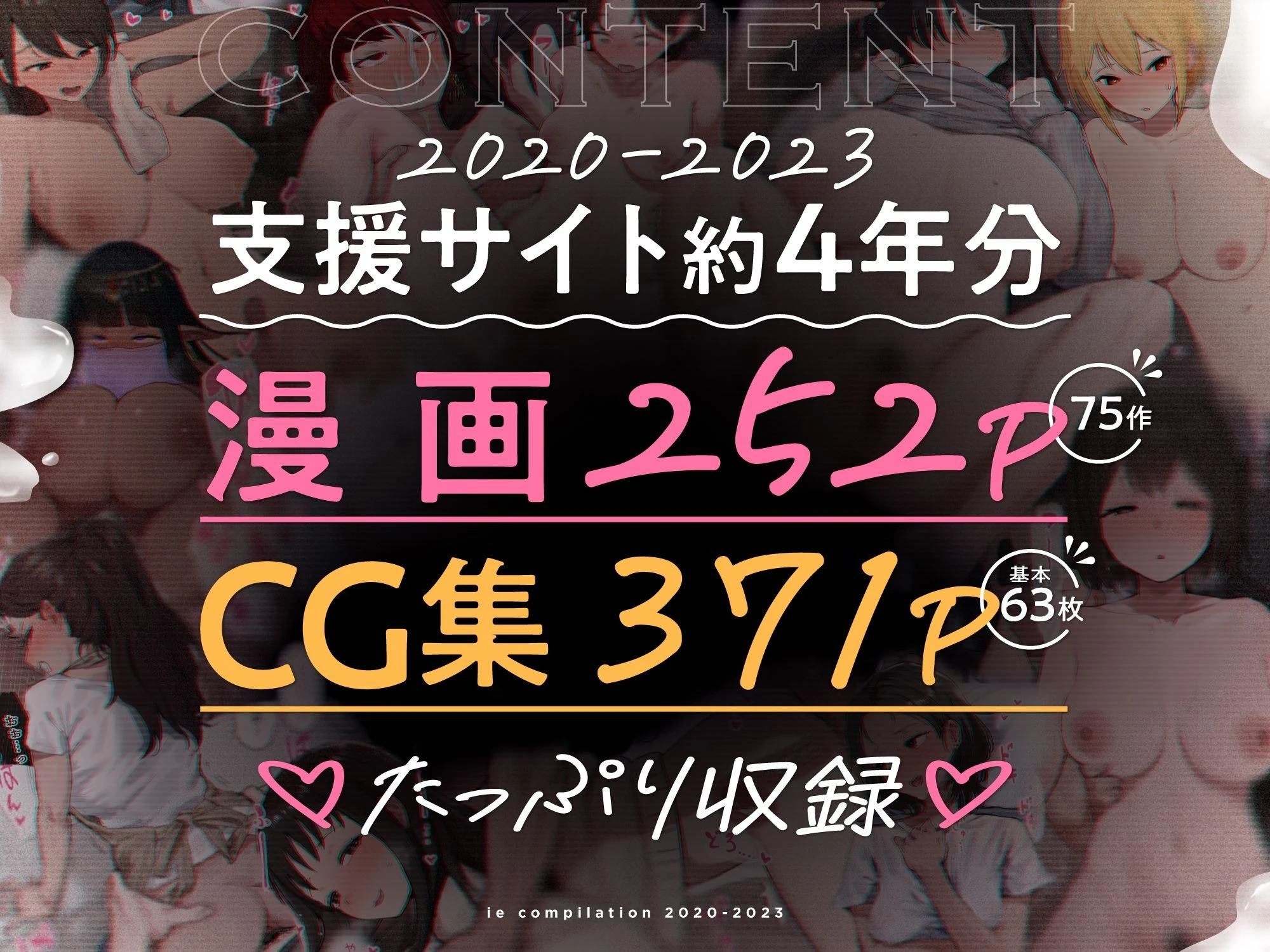 d_601032 | ie総集編【ie研究室】 - サンプル画像1