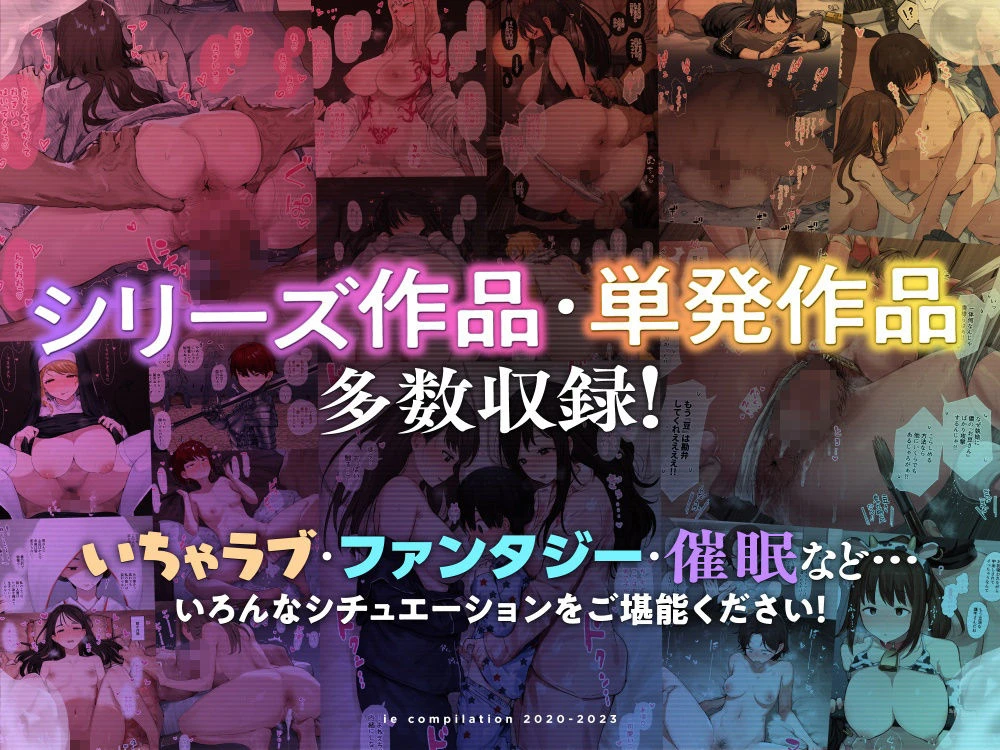 d_601032 | ie総集編【ie研究室】 - サンプル画像6