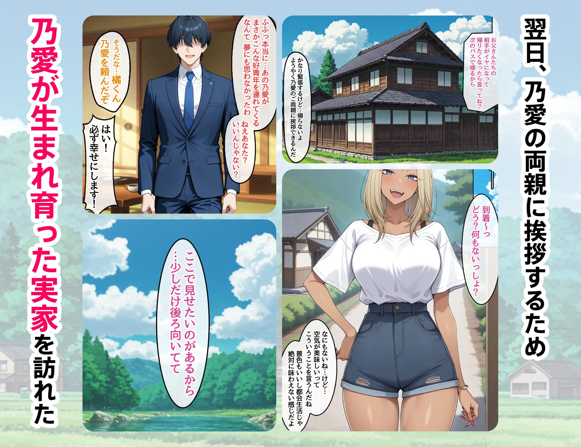 d_601088 | DV彼氏に苦しめられてる黒ギャルを救って幸せにするお話2【ハレノヒ】 - サンプル画像6