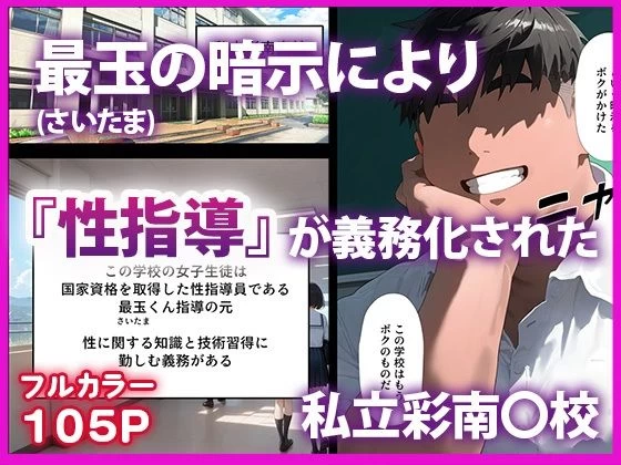 d_602100 | 催●と◯ぶる性指導2 古●川、春●、モ●、籾●編【ぱにぱに】 - サンプル画像1