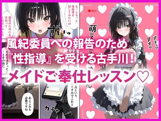 d_602100 | 催●と◯ぶる性指導2 古●川、春●、モ●、籾●編【ぱにぱに】 - サンプル画像2