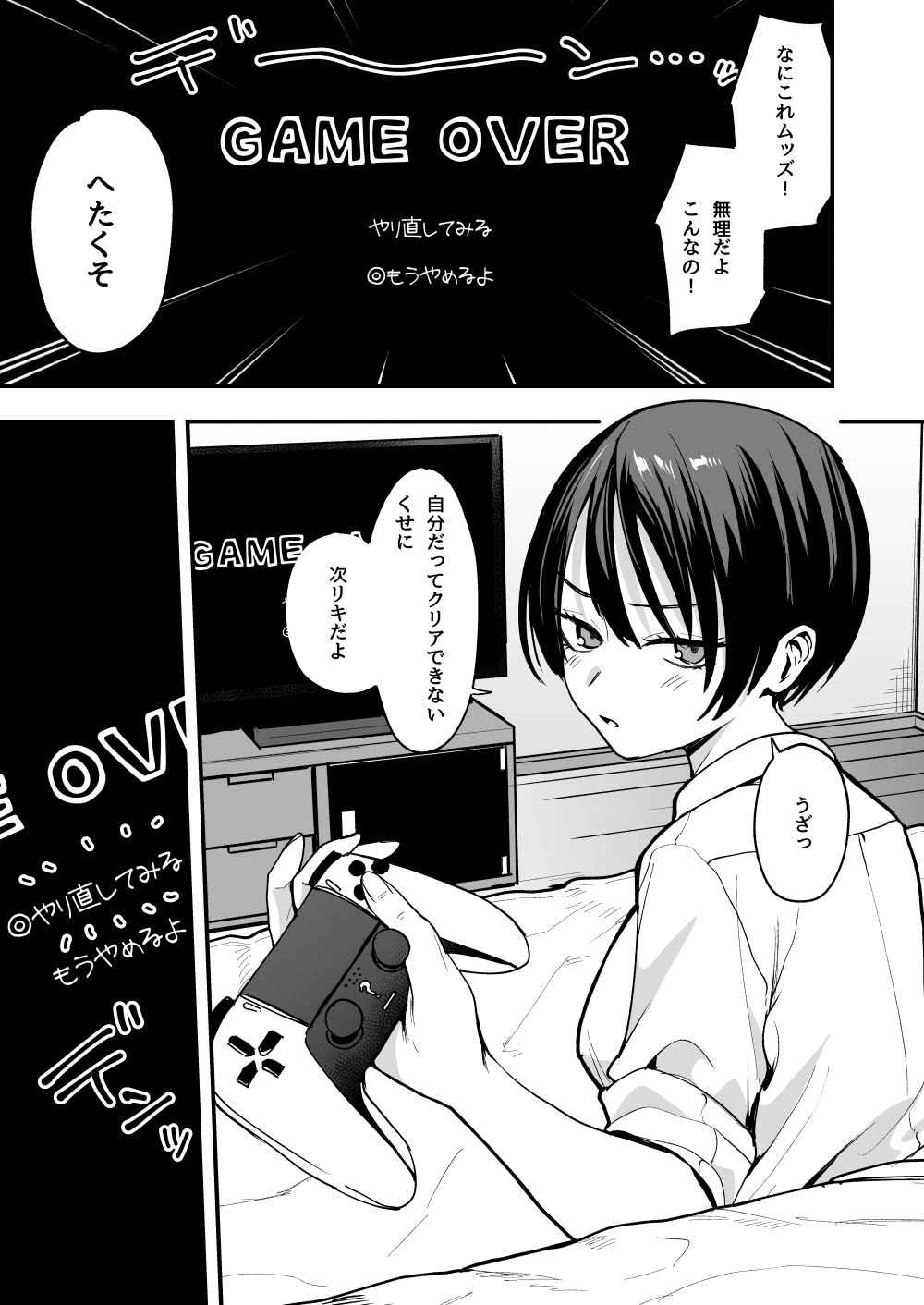 d_602415 | ボーイッシュ幼なじみと付き合った日にセックスするだけ【フグタ家】 - サンプル画像1