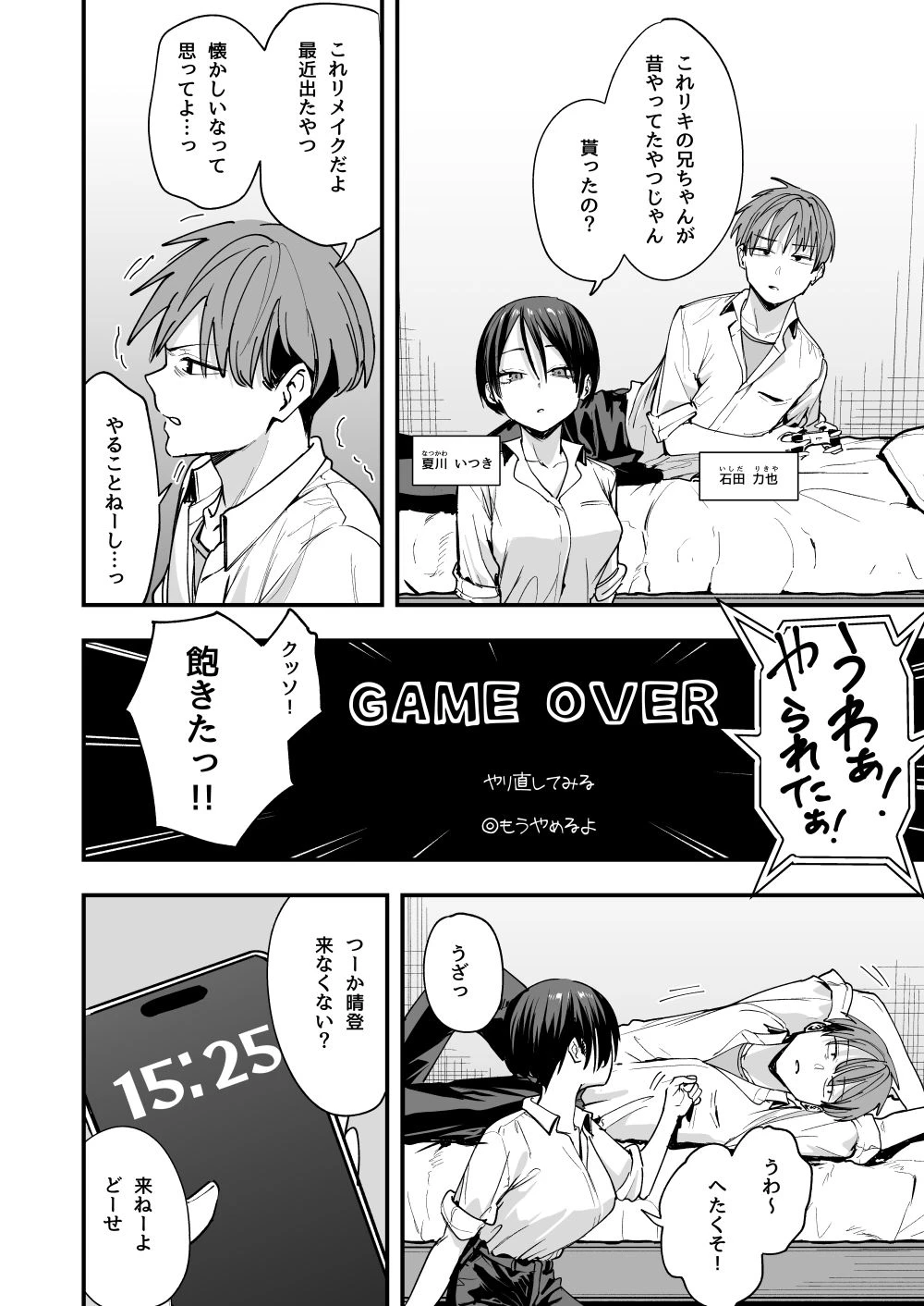 d_602415 | ボーイッシュ幼なじみと付き合った日にセックスするだけ【フグタ家】 - サンプル画像2