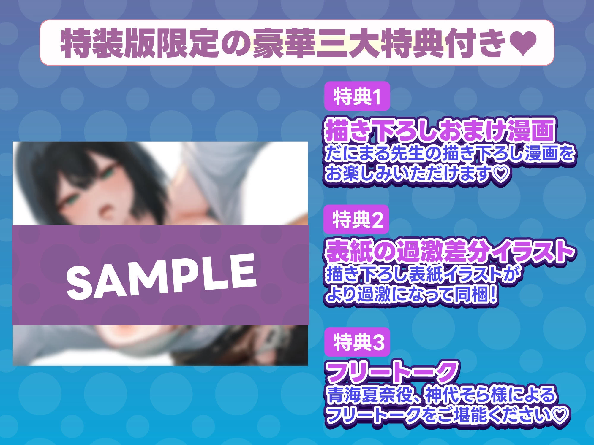 d_604120 | 【限定特典付きボイコミ特装版】酔った後輩が素直になるまで【ぼいこみっくす】 - サンプル画像1
