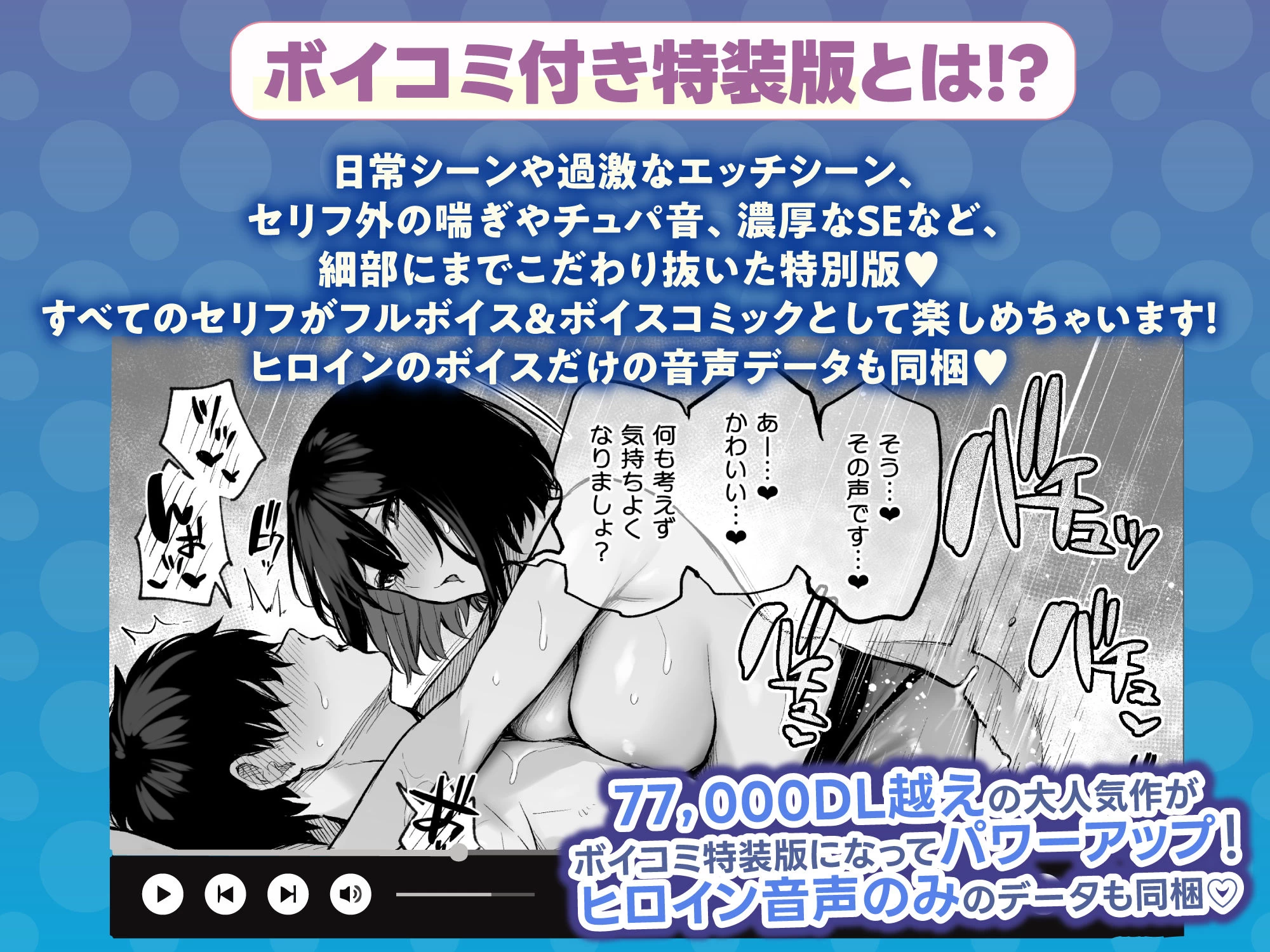 d_604120 | 【限定特典付きボイコミ特装版】酔った後輩が素直になるまで【ぼいこみっくす】 - サンプル画像2
