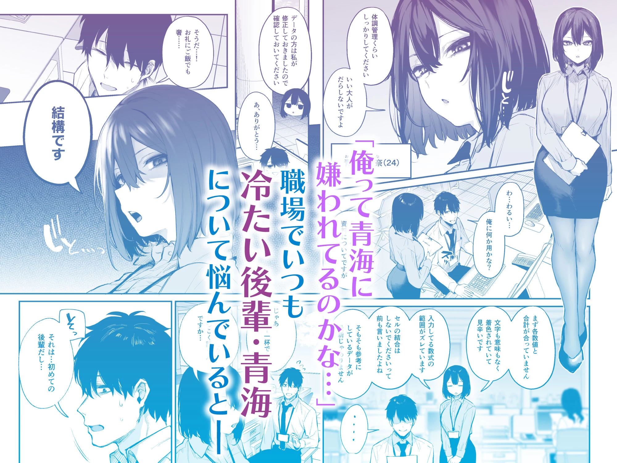 d_604120 | 【限定特典付きボイコミ特装版】酔った後輩が素直になるまで【ぼいこみっくす】 - サンプル画像3