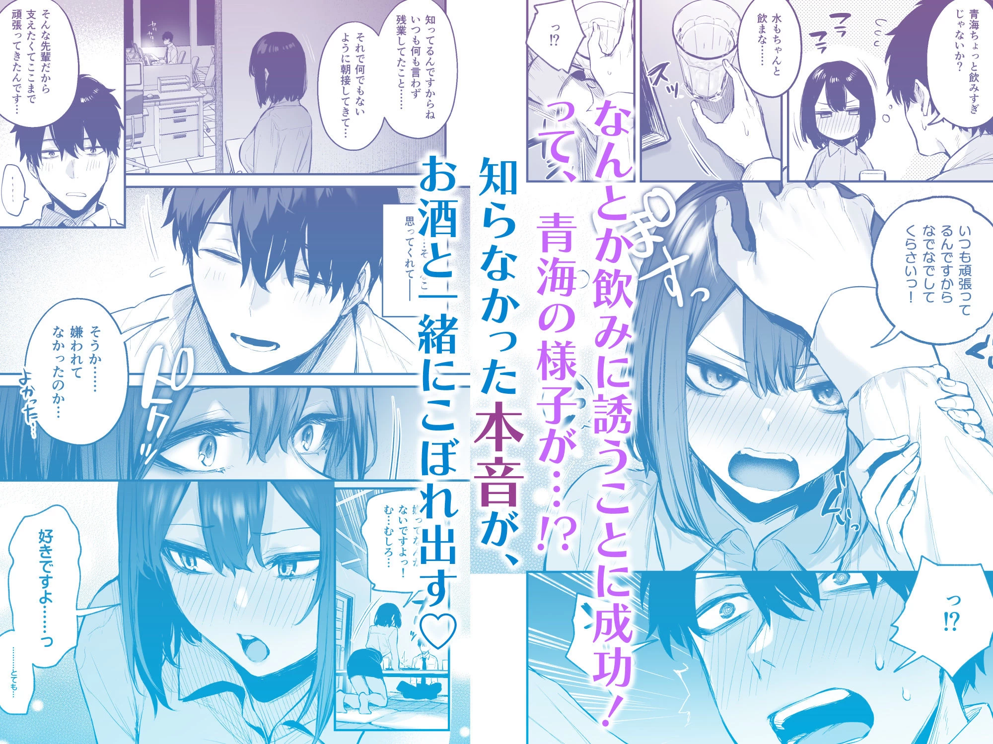d_604120 | 【限定特典付きボイコミ特装版】酔った後輩が素直になるまで【ぼいこみっくす】 - サンプル画像4