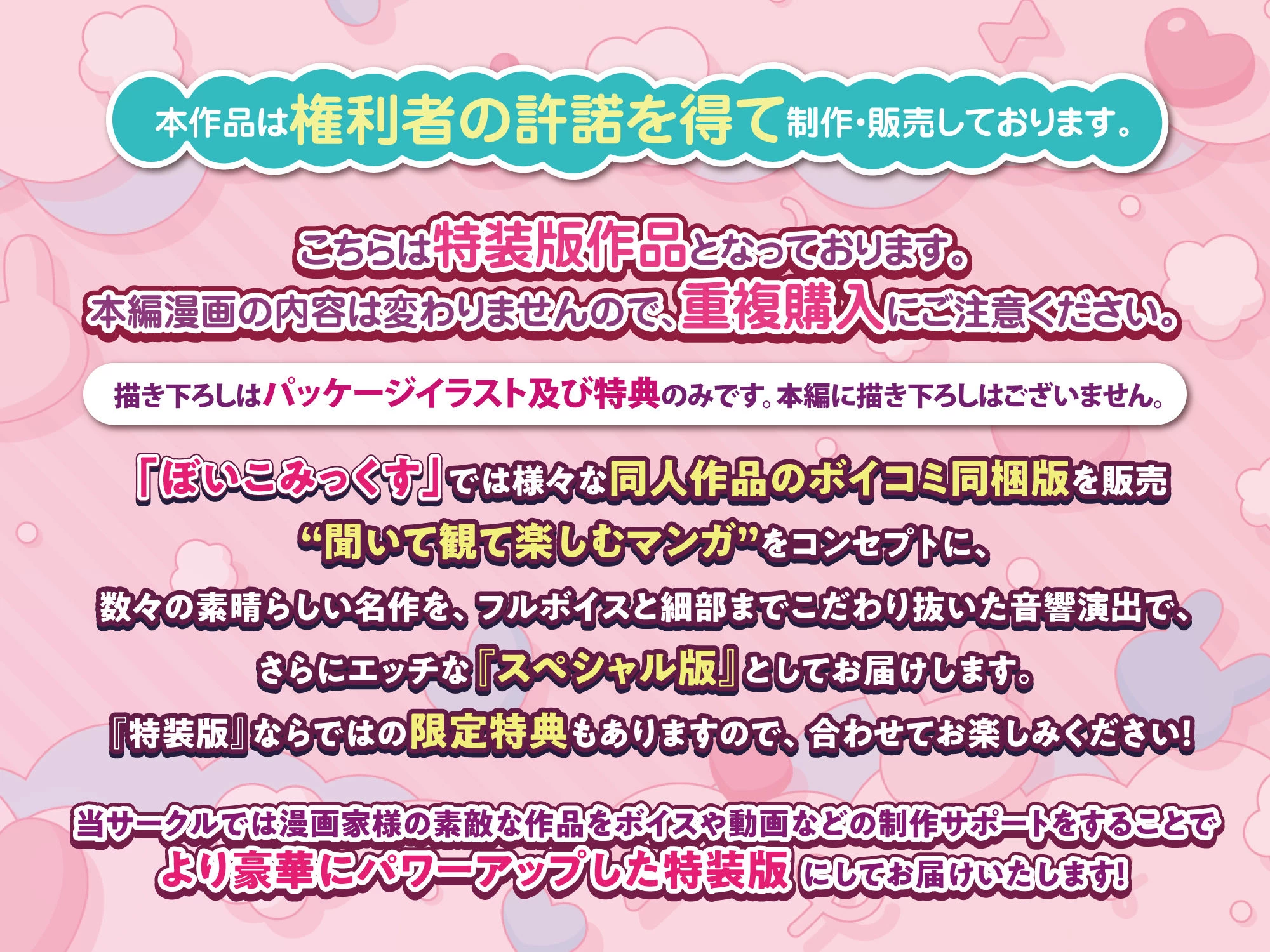 d_604120 | 【限定特典付きボイコミ特装版】酔った後輩が素直になるまで【ぼいこみっくす】 - サンプル画像8