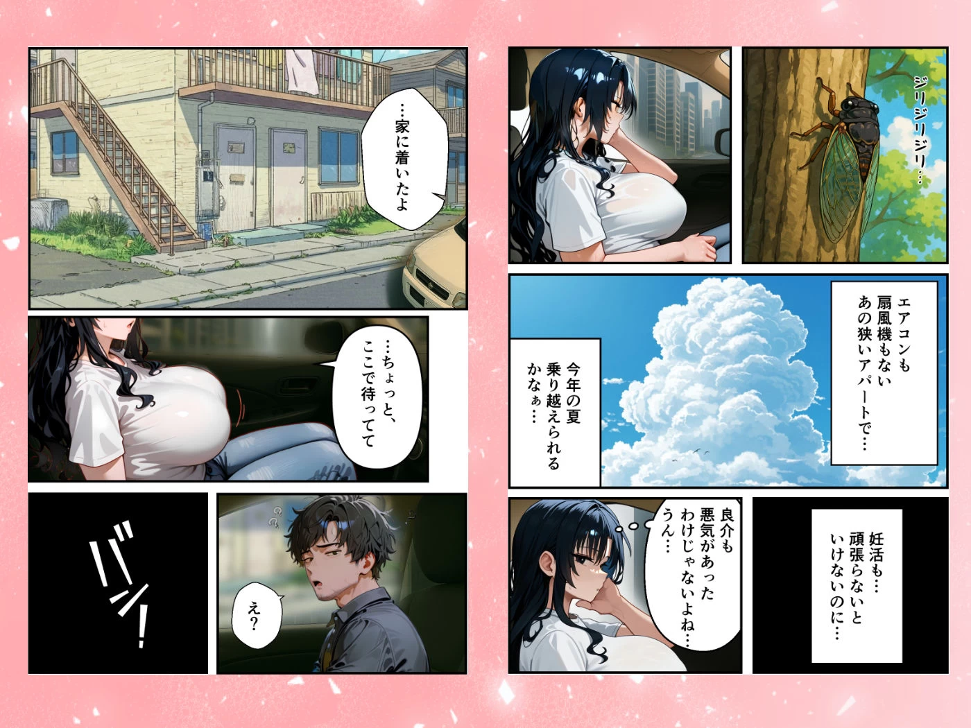 d_604717 | 妊活中の人妻が旦那より性欲が強い間男に中出しを求める話【赤白あみ】 - サンプル画像5