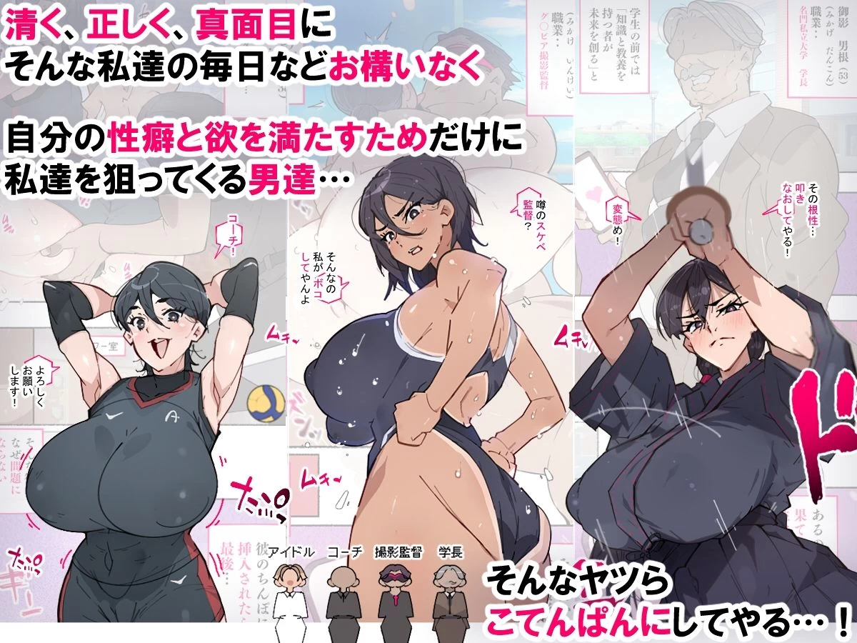 d_604971 | 堕とされ女子達  〜ゲスい男達に堕とされた彼女達のその後…〜【愛国者】 - サンプル画像1