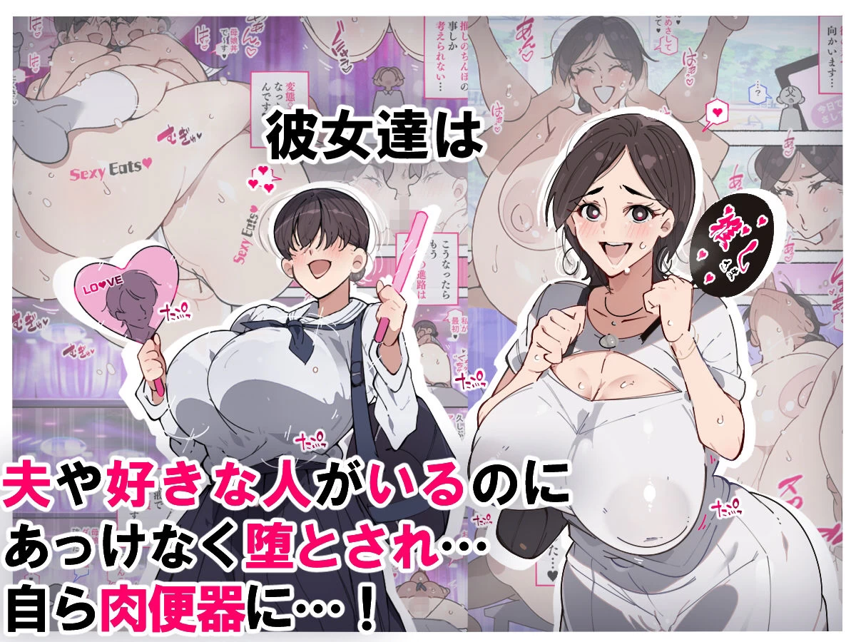 d_604971 | 堕とされ女子達  〜ゲスい男達に堕とされた彼女達のその後…〜【愛国者】 - サンプル画像5