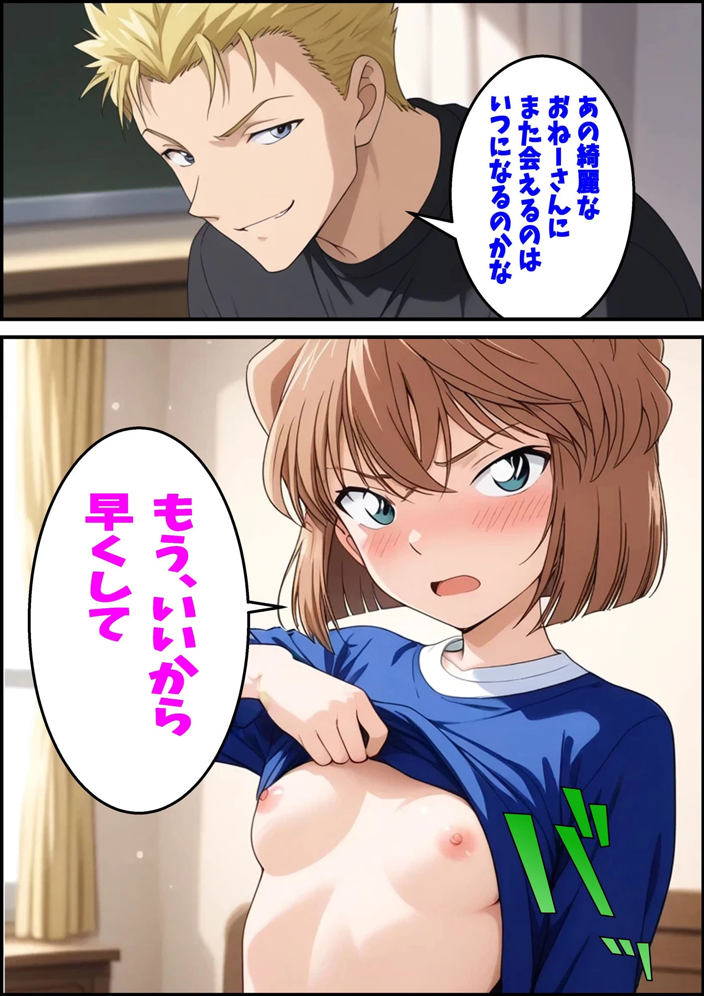 d_605063 | DOUBLE IMPACT - 名探偵コ〇ン 宮野志保と灰原哀 二人とHしちゃった話【ピート出版】 - サンプル画像4