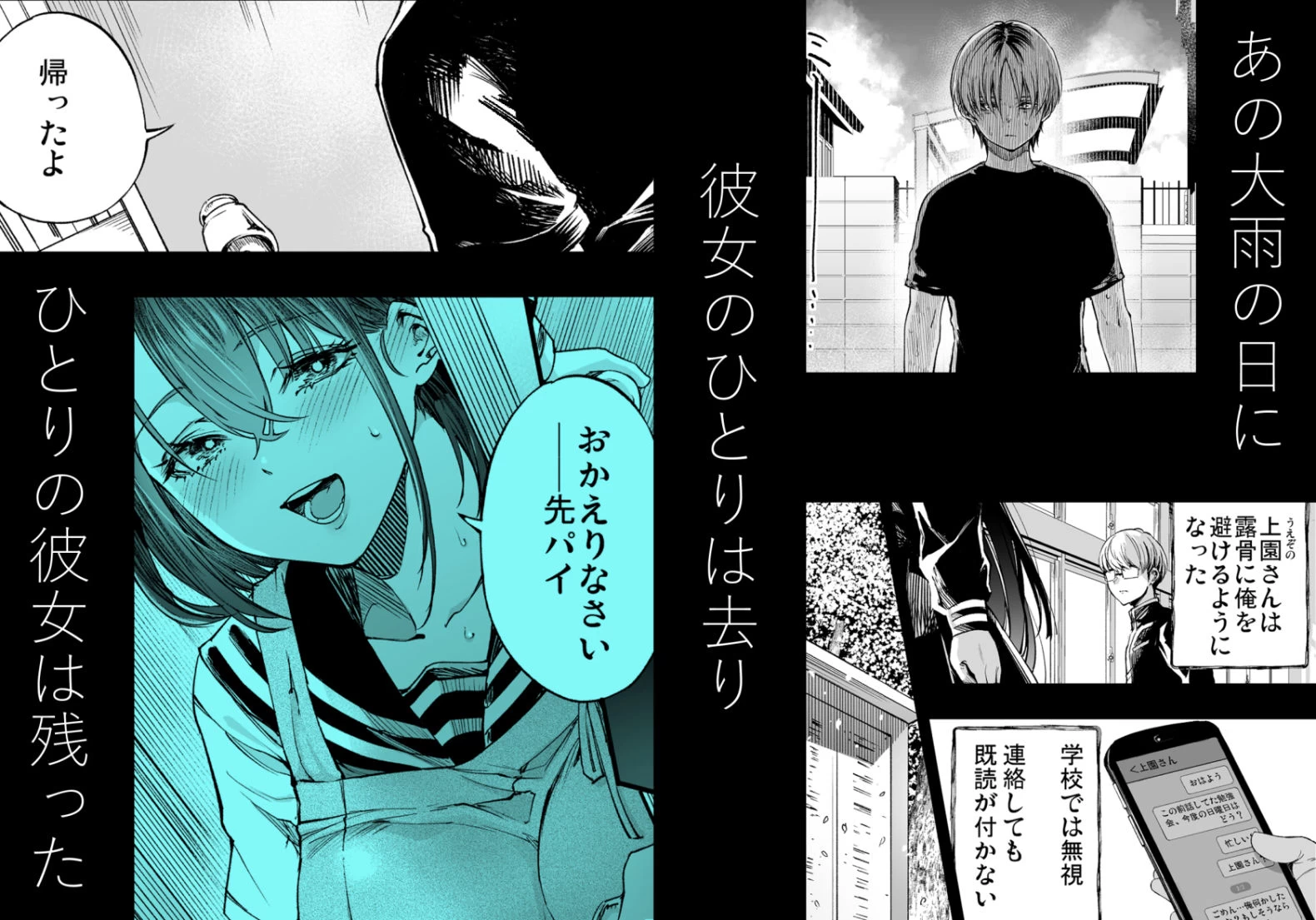 d_605069 | ふたりが幸せになっていく姿を見るくらいなら死んだほうがいい。3【梅本制作委員会】 - サンプル画像1