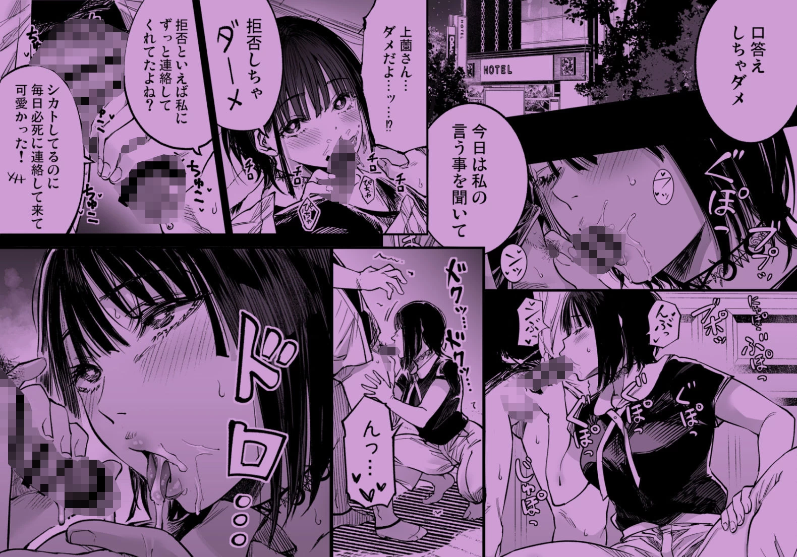 d_605069 | ふたりが幸せになっていく姿を見るくらいなら死んだほうがいい。3【梅本制作委員会】 - サンプル画像4