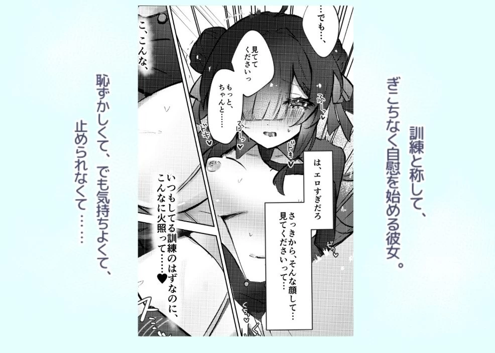 d_605367 | 記憶喪失のメカクレ後輩【めりのうーる】 - サンプル画像2