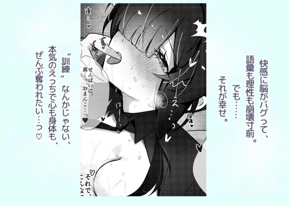 d_605367 | 記憶喪失のメカクレ後輩【めりのうーる】 - サンプル画像4