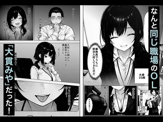 d_605669 | 職場の後輩OLちゃんが裏垢をやってたから呼び出してハメてみた【COMICアイル】 - サンプル画像2