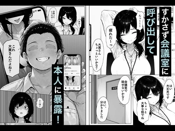 d_605669 | 職場の後輩OLちゃんが裏垢をやってたから呼び出してハメてみた【COMICアイル】 - サンプル画像3