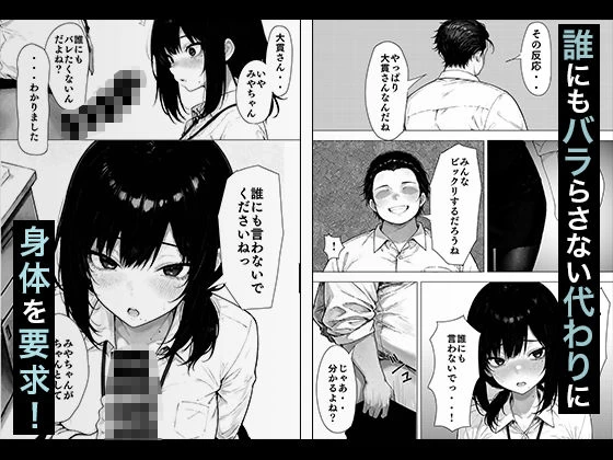 d_605669 | 職場の後輩OLちゃんが裏垢をやってたから呼び出してハメてみた【COMICアイル】 - サンプル画像4