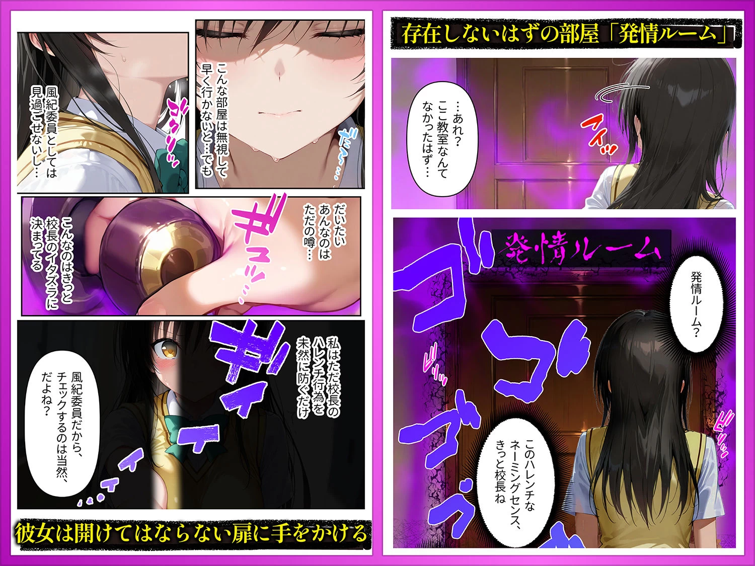 d_605719 | 発情ルーム 古手川＆春奈編 その部屋は絶対に入ってはいけない―【ももまろ】 - サンプル画像3