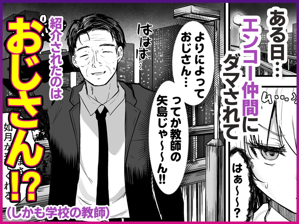 d_605756 | イケメン好きのギャルが絶倫おじに堕とされて専用ま●こにされたハナシ【Umour】 - サンプル画像3