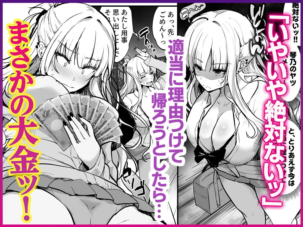 d_605756 | イケメン好きのギャルが絶倫おじに堕とされて専用ま●こにされたハナシ【Umour】 - サンプル画像4