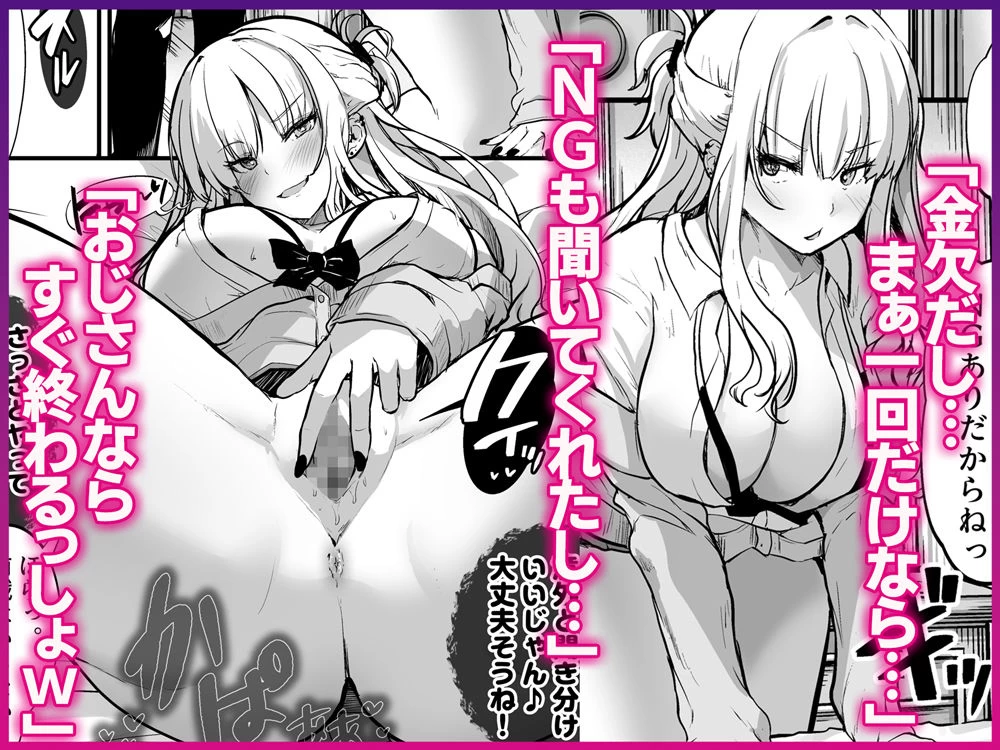 d_605756 | イケメン好きのギャルが絶倫おじに堕とされて専用ま●こにされたハナシ【Umour】 - サンプル画像5