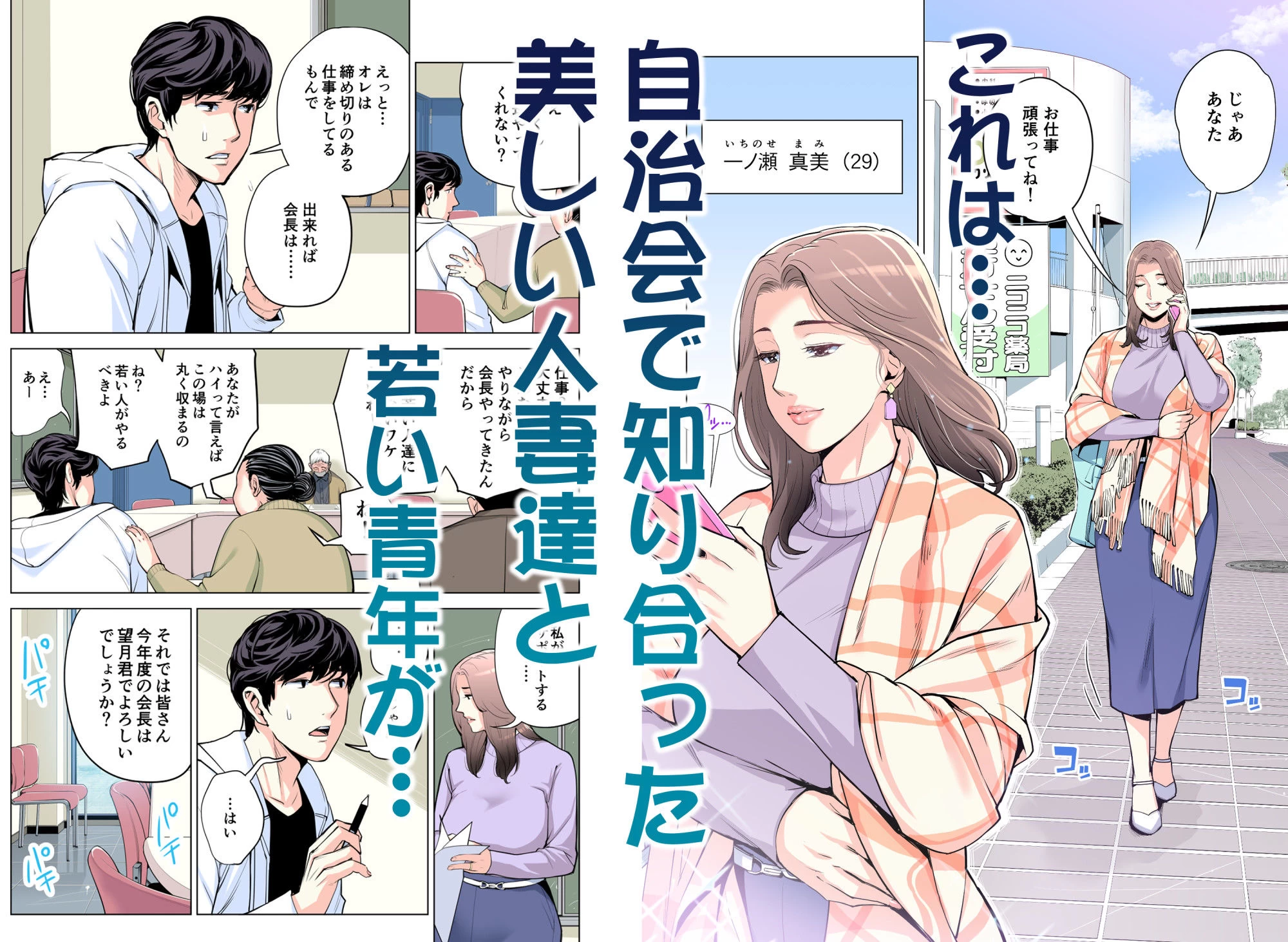 d_606130 | 自治会の人妻はとてもHでした。総集編【HGTラボ】 - サンプル画像3