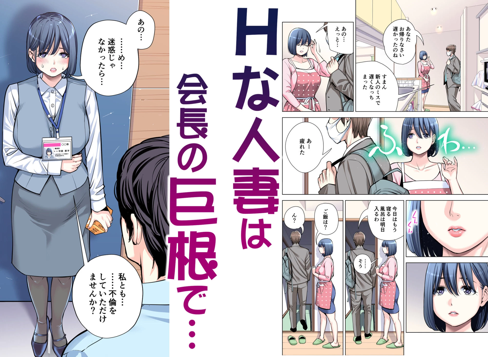 d_606130 | 自治会の人妻はとてもHでした。総集編【HGTラボ】 - サンプル画像5