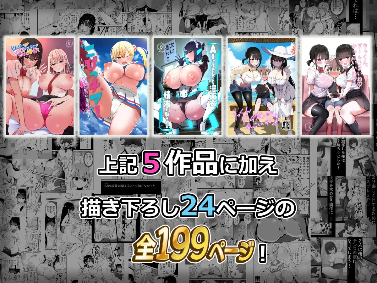 d_606613 | アオヒモファミリア短編集I【アオヒモファミリア】 - サンプル画像1