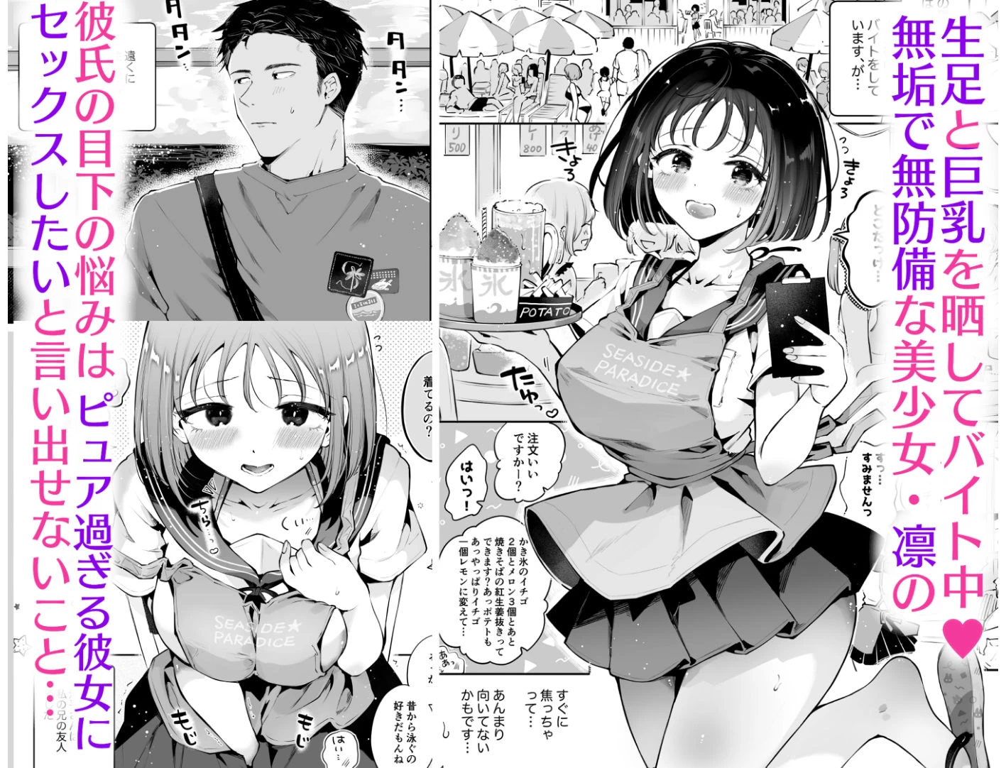 d_606958 | 地元の無自覚どすけべ巨乳JKに性教育〜私が一番ほしい物〜【漫画喫茶瀬戸（瀬戸涼子）】 - サンプル画像1